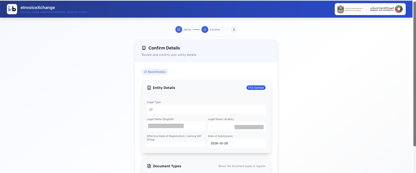الشكل 10: صفحة Confirm Details مع قسم Entity Details.